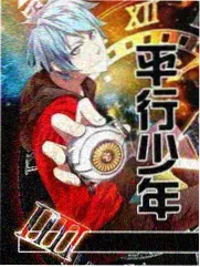 扶他漫画作品无声剧场封面